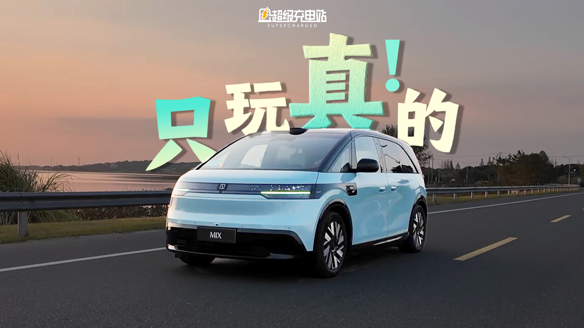 极氪无图城市 NZP：你说随便开？那我就来劲了