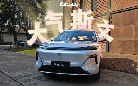谁说传统不能智能？吉利银河星舰 7 EM-i 就做到了啊