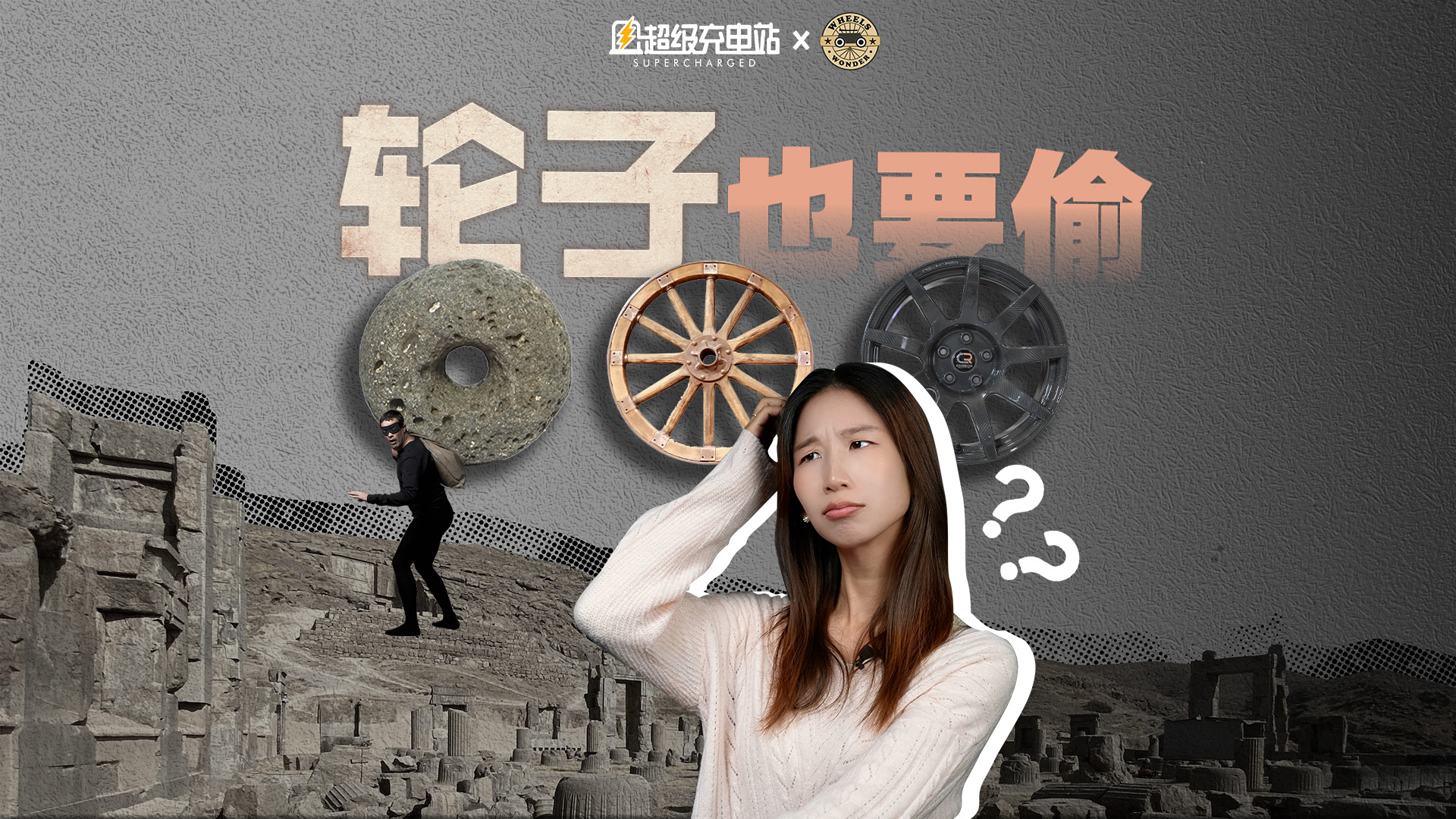 就离谱，这个贼怎么连轮毂盖都偷啊？！ | 奇轮妙旅 03