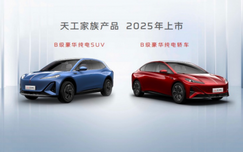 高质量创新驱动产品上新 红旗天工08广州车展正式开启预订