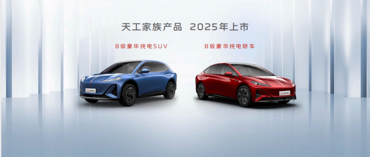 高质量创新驱动产品上新 红旗天工08广州车展正式开启预订