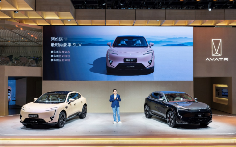 阿维塔11双动力广州车展开启预售，29.99万元起