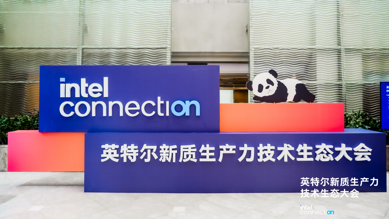 探秘英特尔大会：看AI PC 如何让生活「嗨」起来