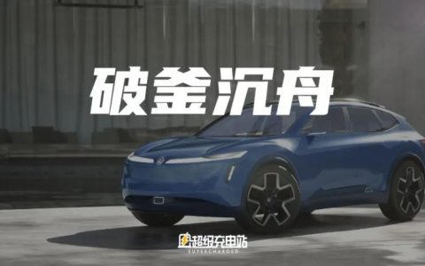 一场剑指 2026 年的变革｜专访大众汽车乘用车品牌中国 CEO 孟侠