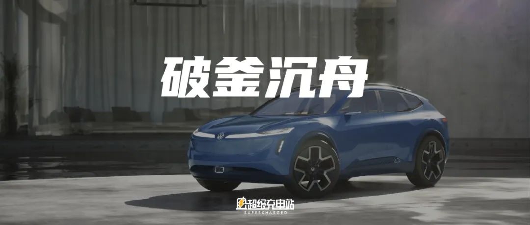 一场剑指 2026 年的变革｜专访大众汽车乘用车品牌中国 CEO 孟侠