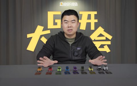 同时开箱九台大 G 你敢想吗？
