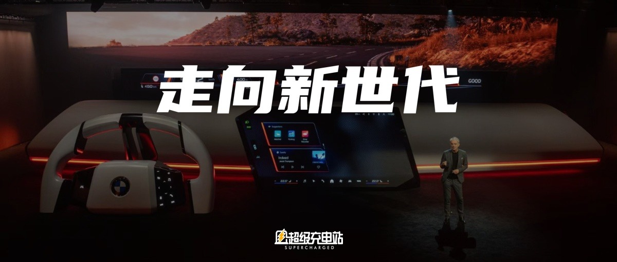 这次 CES 我们钻进了宝马的「兔子洞」| 专访宝马高管霍伊顿克与杜力赫