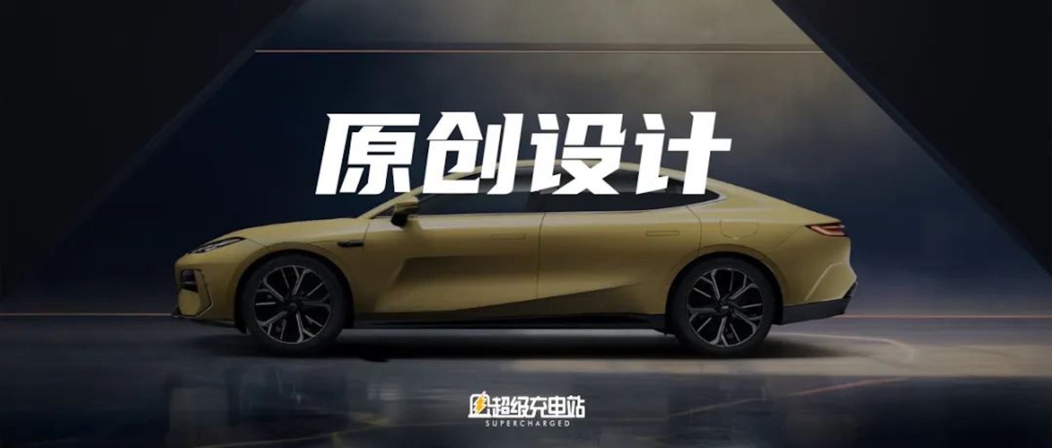 吉利说他们和汽车设计有一个十年之约