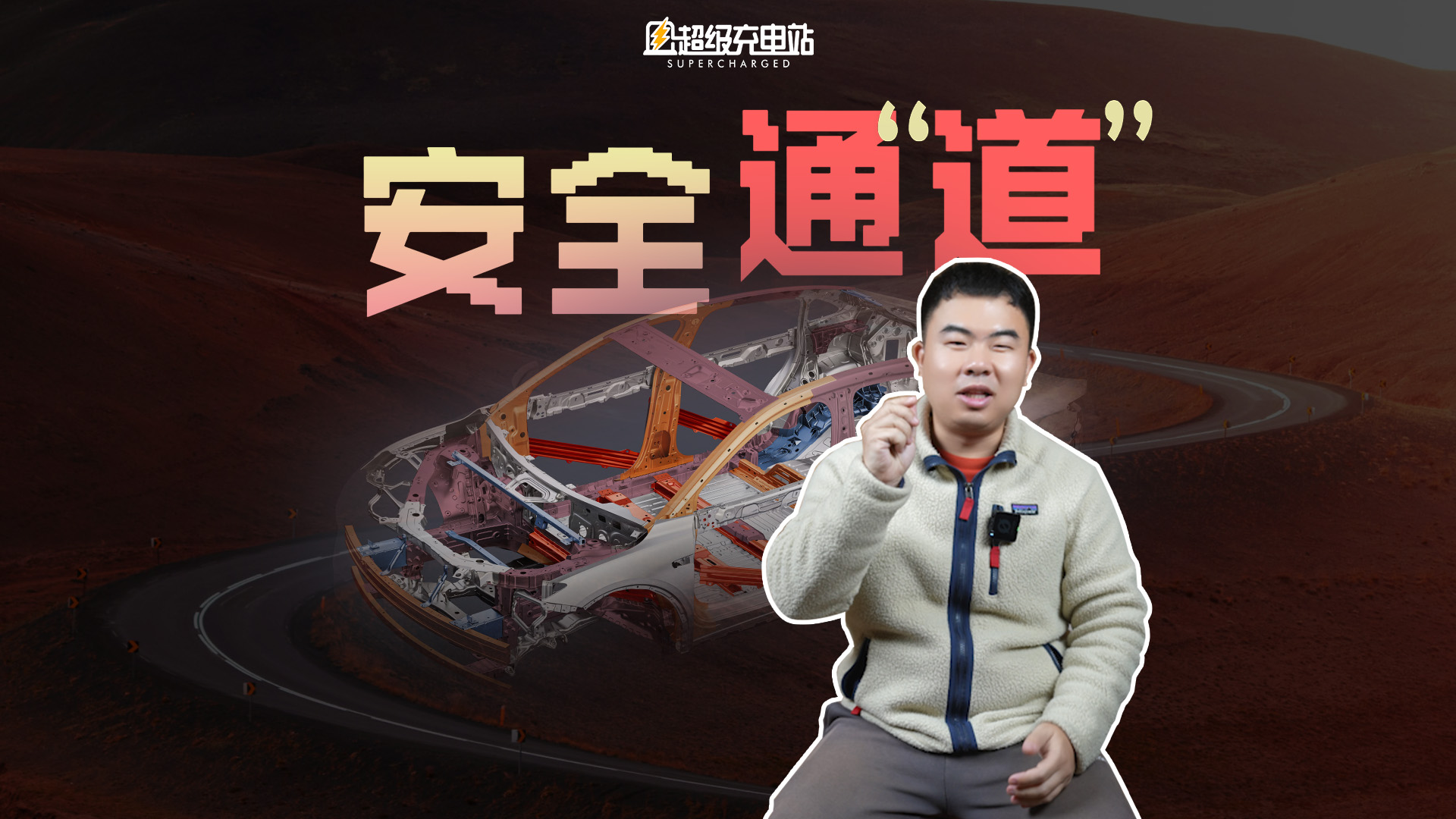 在「安全」这件事上，乐道的标准比欧洲人还高