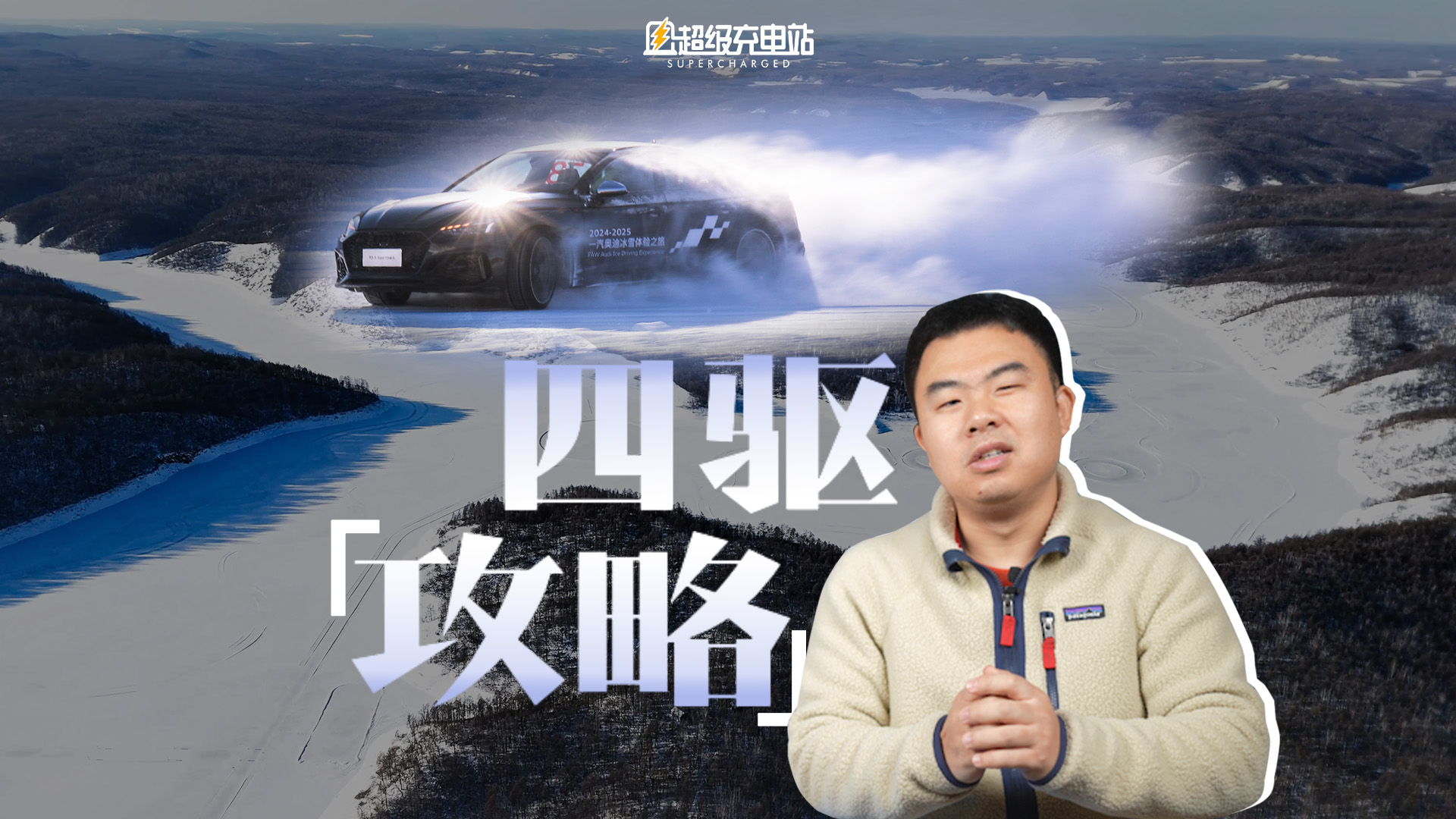 我找到了奥迪quattro「出生地」，做了趟45年的时空旅行