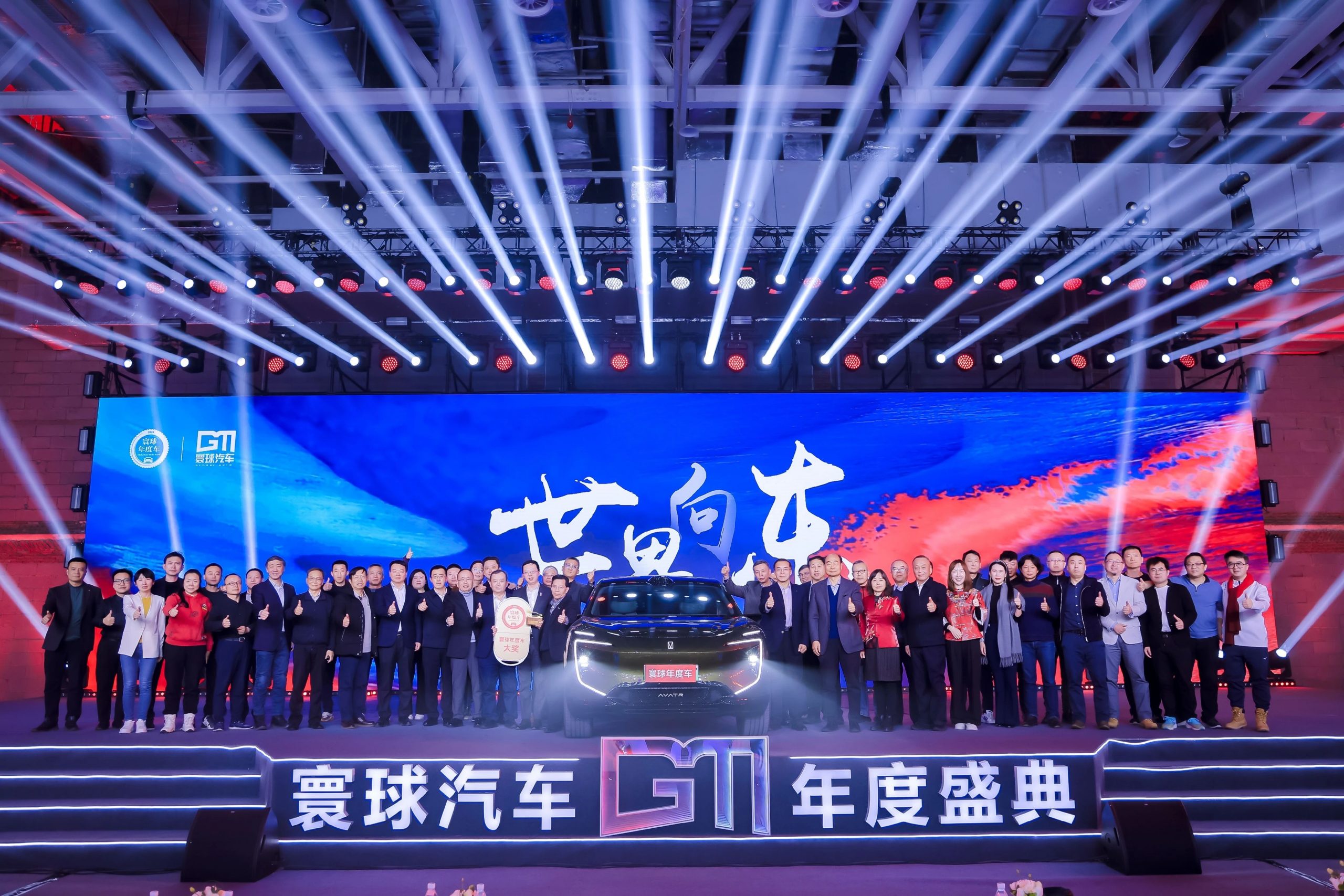 阿维塔07斩获寰球年度车大奖，第十一届寰球汽车年度盛典成功举办