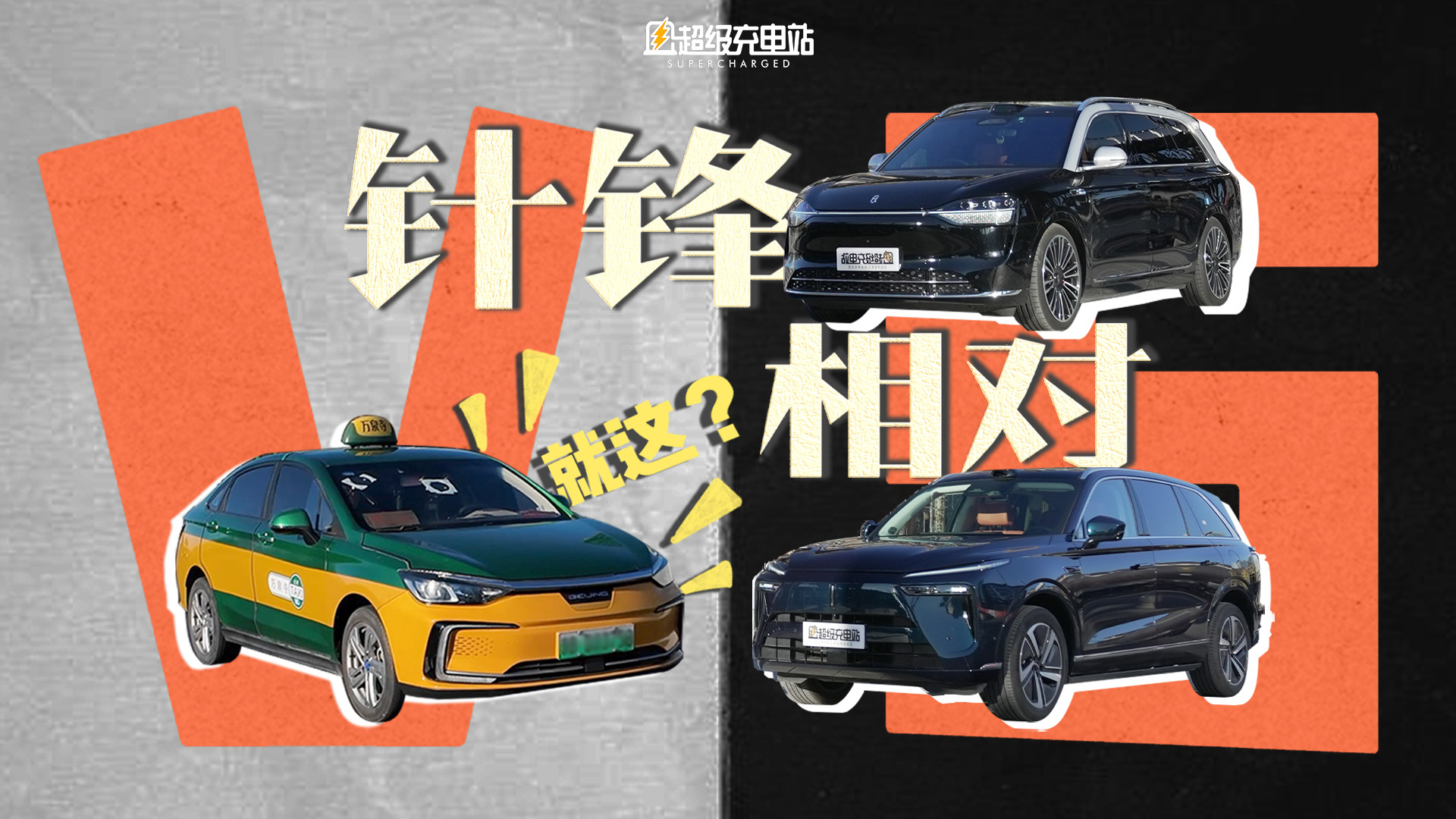 我们用最强的两款智驾，挑战了传说中的北京出租老司机