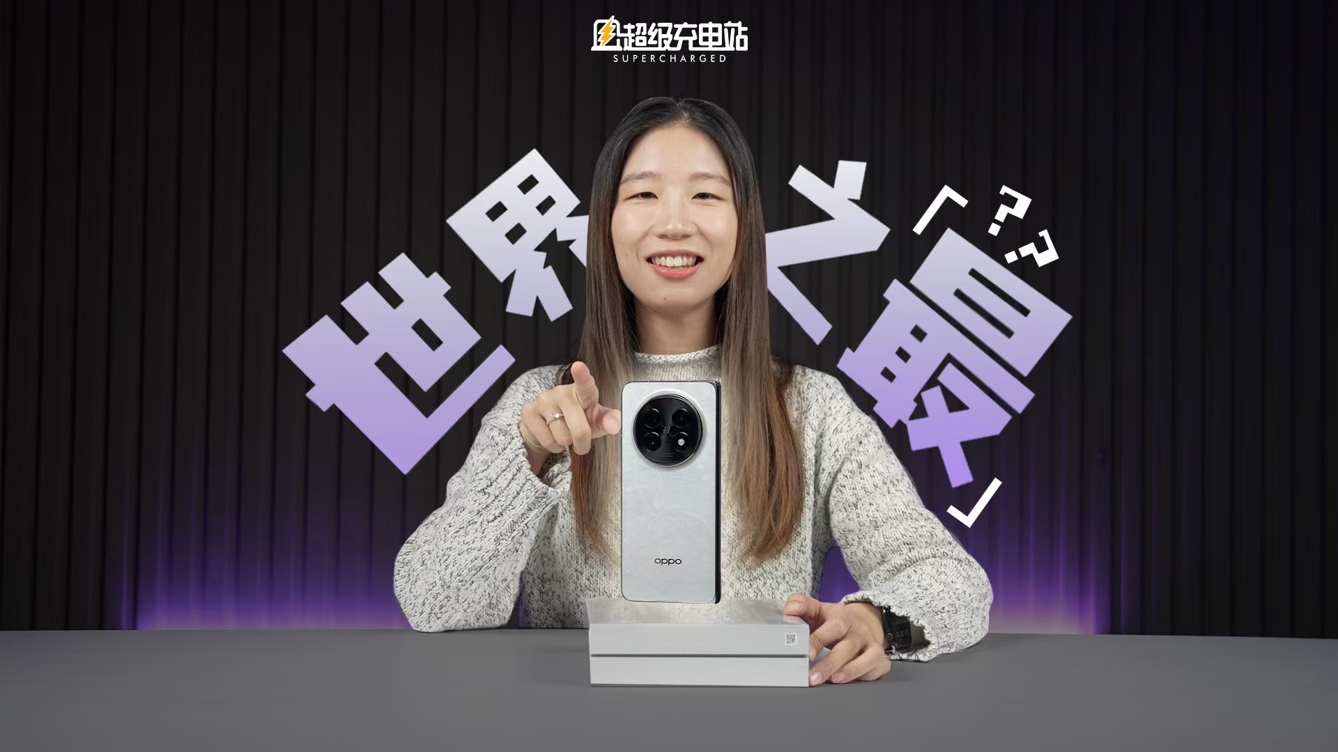 OPPO Find N5：折叠屏「卷王」实锤？厚度真有点东西