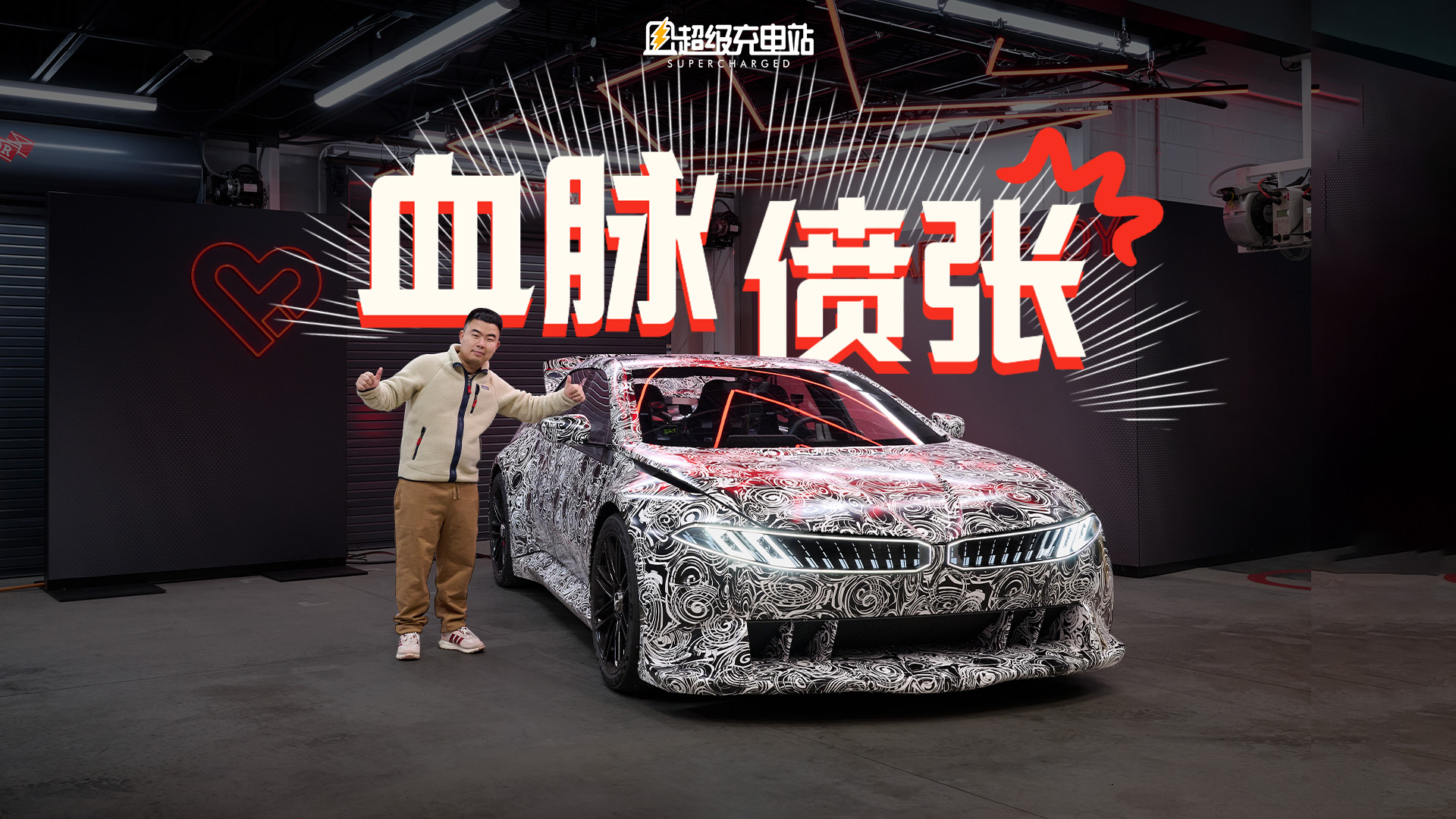 BMW 新世代驾趣概念车：0帧起手，瞬间激活你的「尖叫系统」