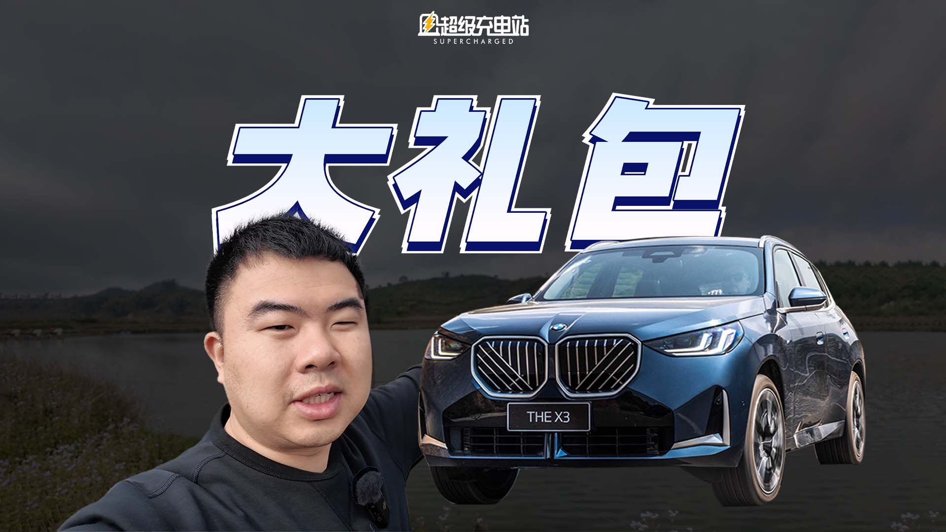 花 X3 的钱买 X5？BMW 想给你看的秘密还很多