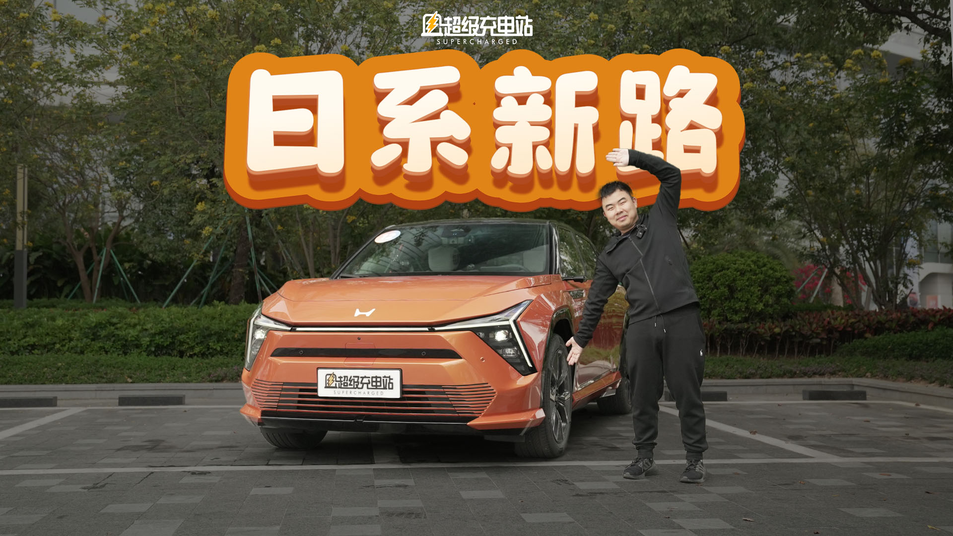 东风本田 S7 试驾：我要把属于日系的聚光灯抢回来