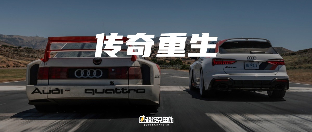 从赛道基因到民用巅峰：奥迪 RS 6 Avant GT 的技术炼金术