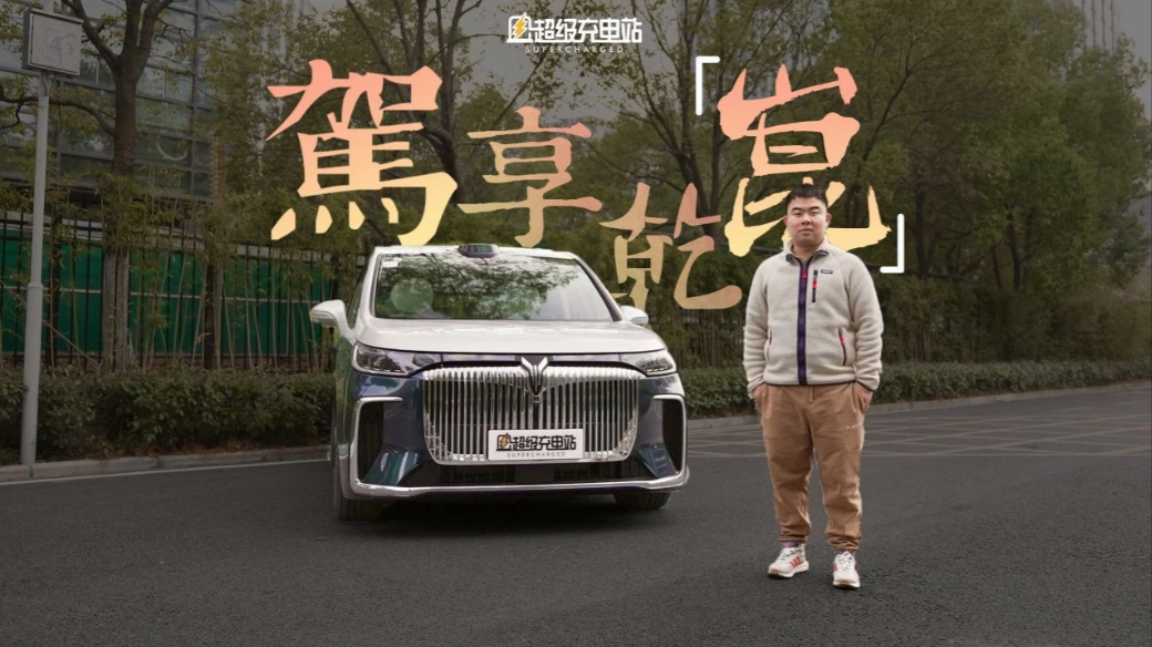 看「机械大象」跳出太空步——岚图梦想家乾崑版车位到车位体验