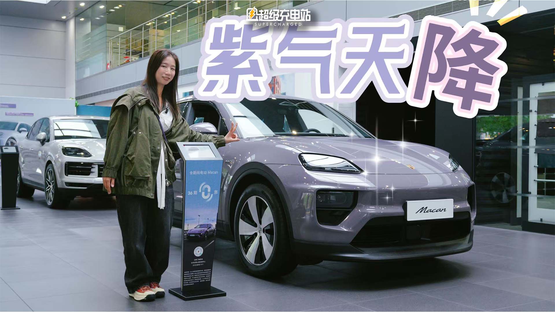 5.98 万开走保时捷 Macan 长续航版？真的！
