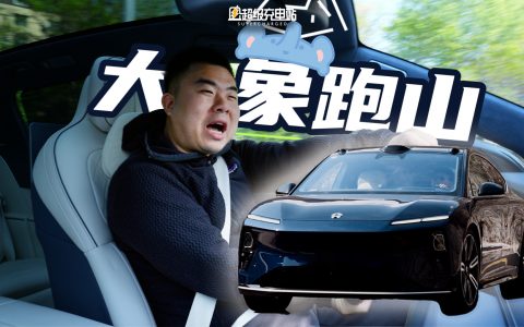 在北京最疯狂的大风里，我们用蔚来 ET9 疯狂地跑了次山