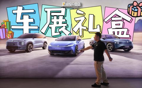 大众汽车给上海车展带来一个巨大礼盒