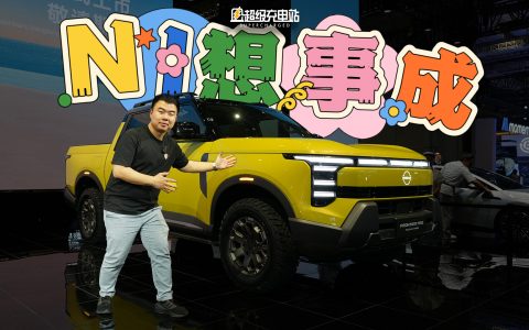 你质疑「吹牛」的事，日产一年就搞定了
