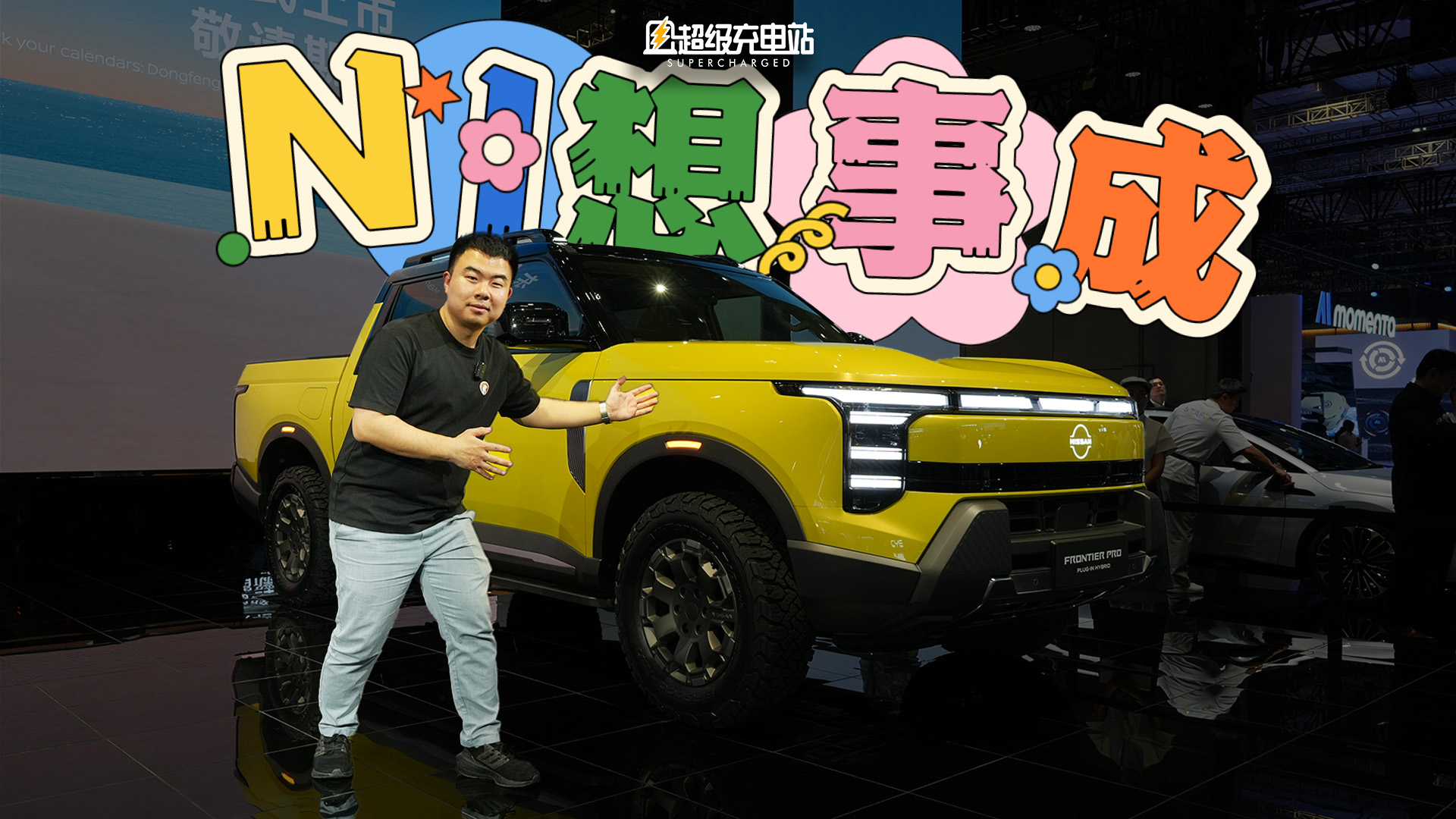 你质疑「吹牛」的事，日产一年就搞定了