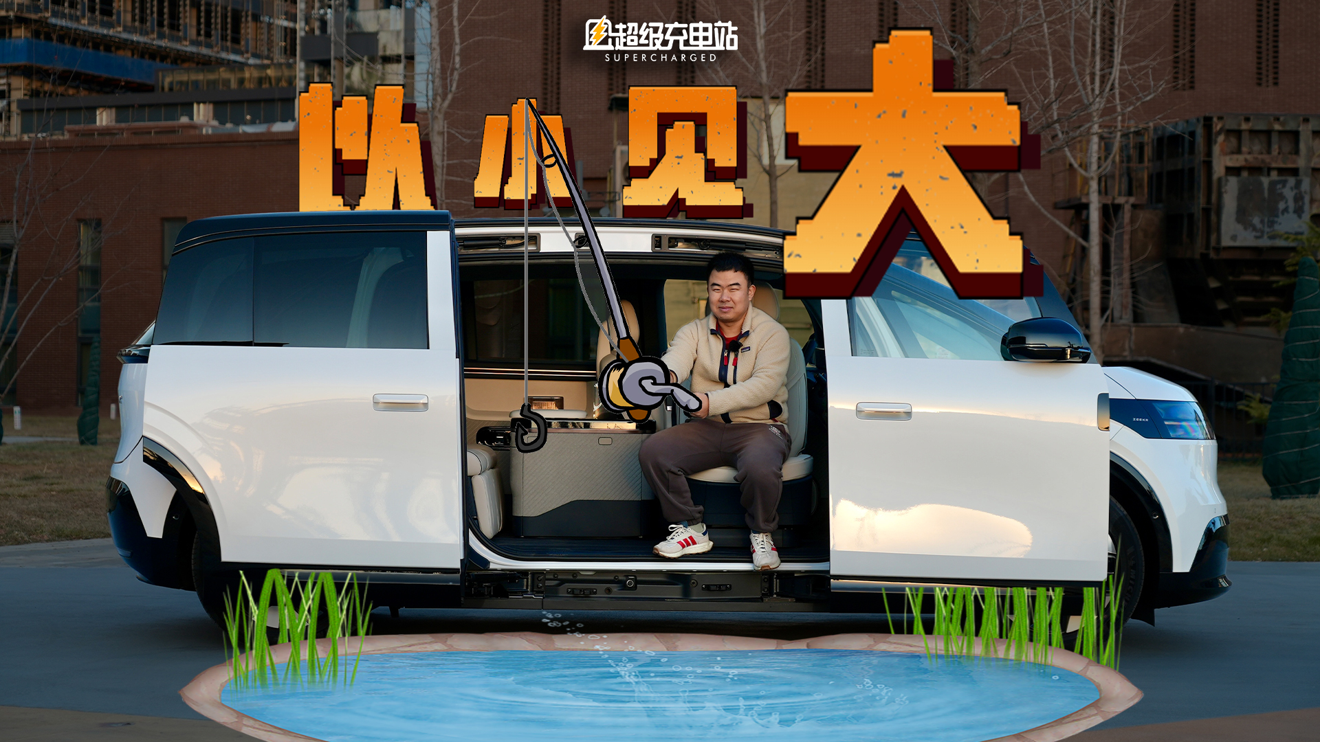极氪 MIX 的以小见大