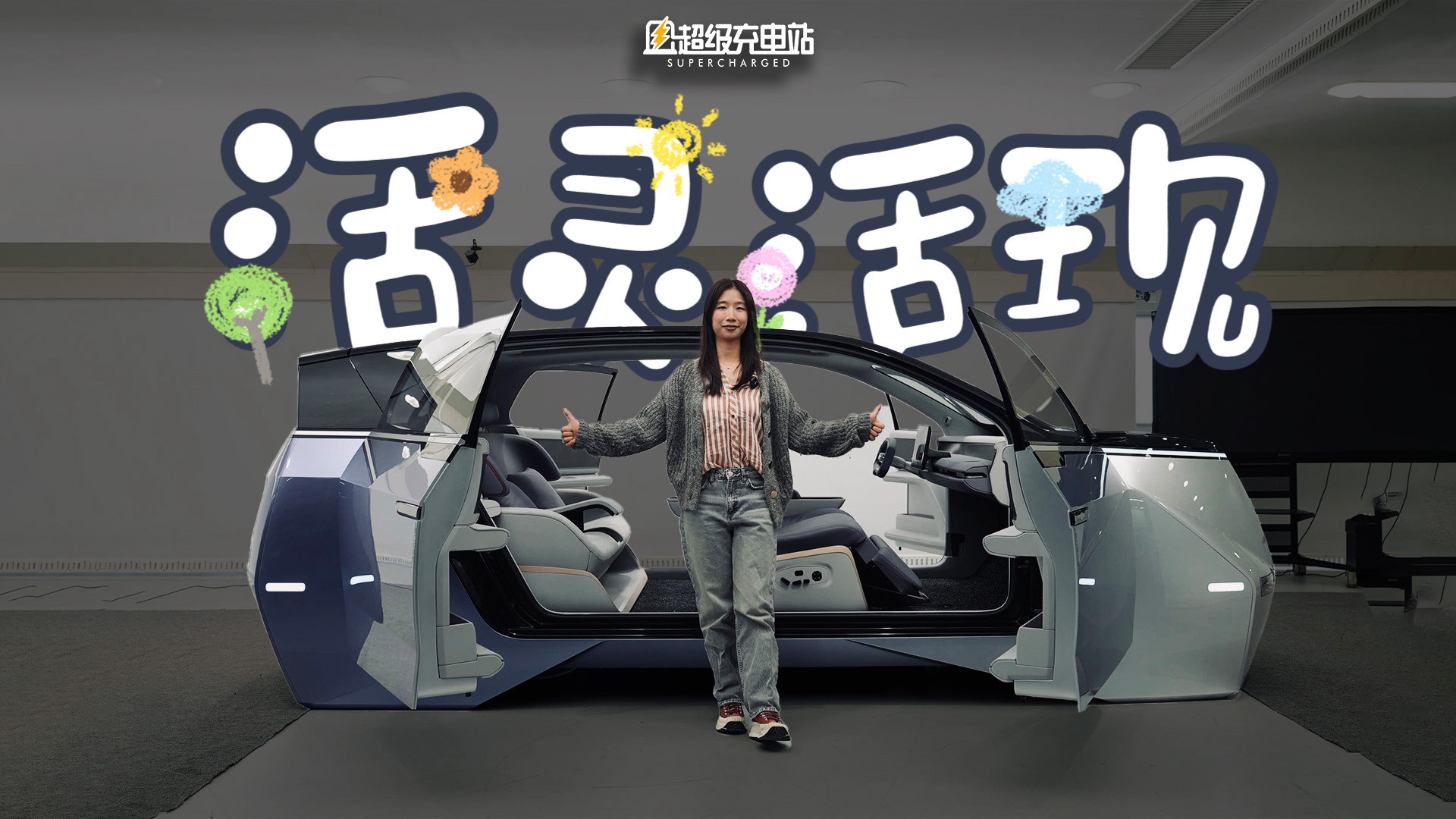 玻璃会唱歌的座舱模型你见过吗？