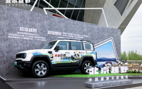 焕新价最低15.48万元起，北京越野BJ40增程正式上市