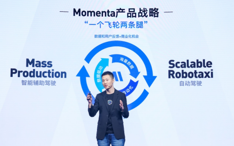 Momenta亮相上海车展，诠释“全球品牌的共同选择”