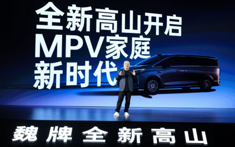 全新高山正式预售 开启MPV家庭新时代