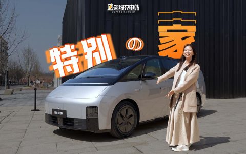 理想 MEGA Home：旋转的移动影院带你看世界啦