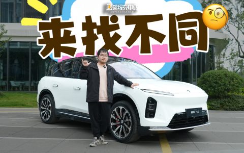 怀挡+横屏！蔚来双 6 颠覆祖传设计，交互逻辑大洗牌？