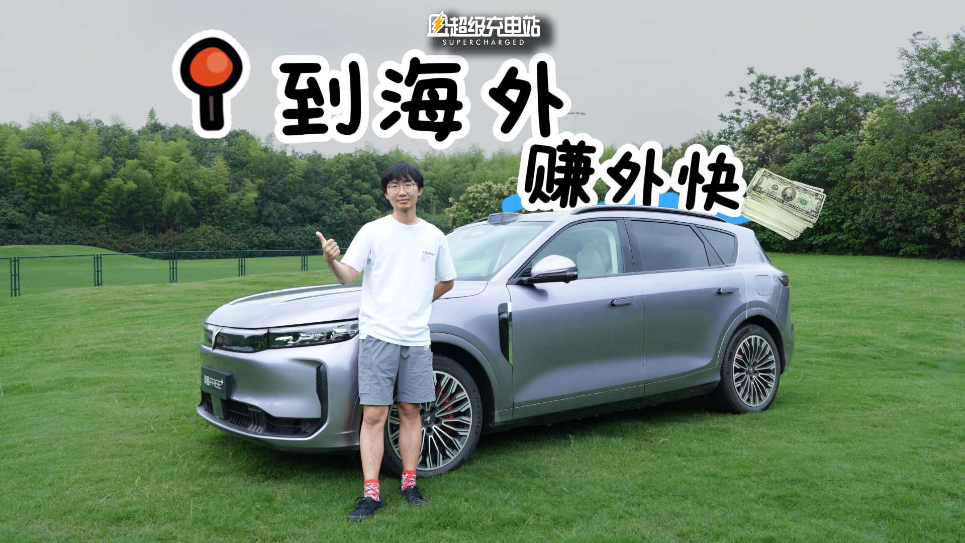 岚图如何在内卷环境下造出有松弛感的车？