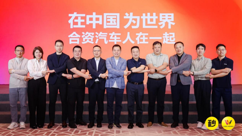 《中国合资汽车圆桌论坛》从困境到突围 共寻发展新径