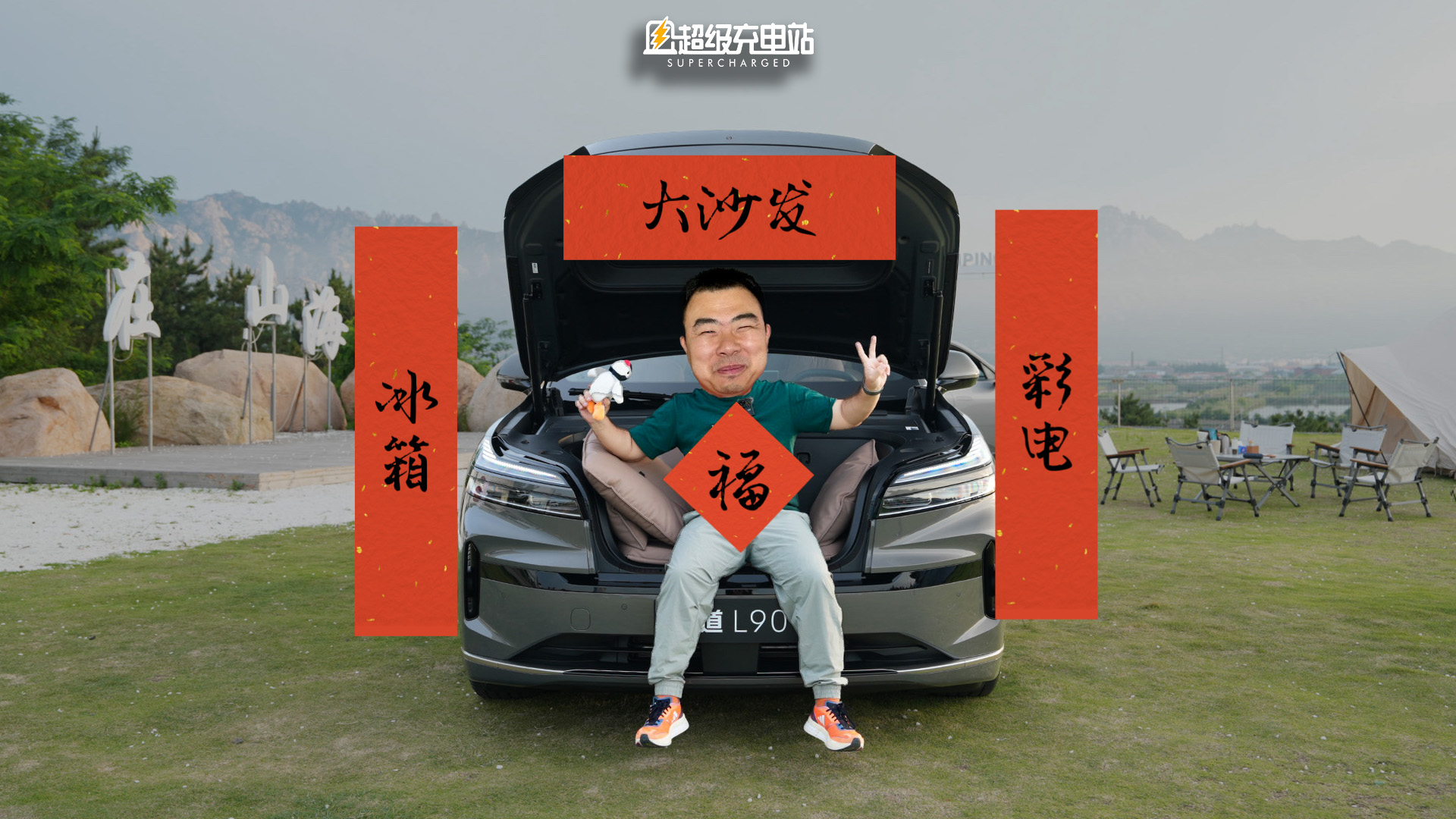 乐道 L90：让蔚来造辆理想该是啥样？
