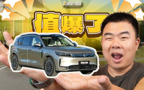 开车FREE + 花钱FREE = 全身心的岚图FREE+