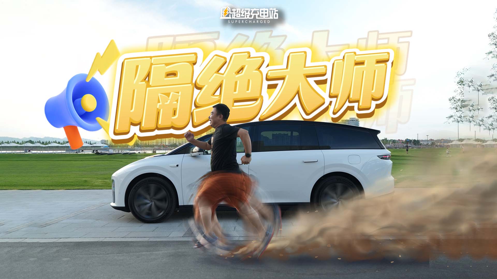 一不小心，理想 i8 成了整个家族最快的车