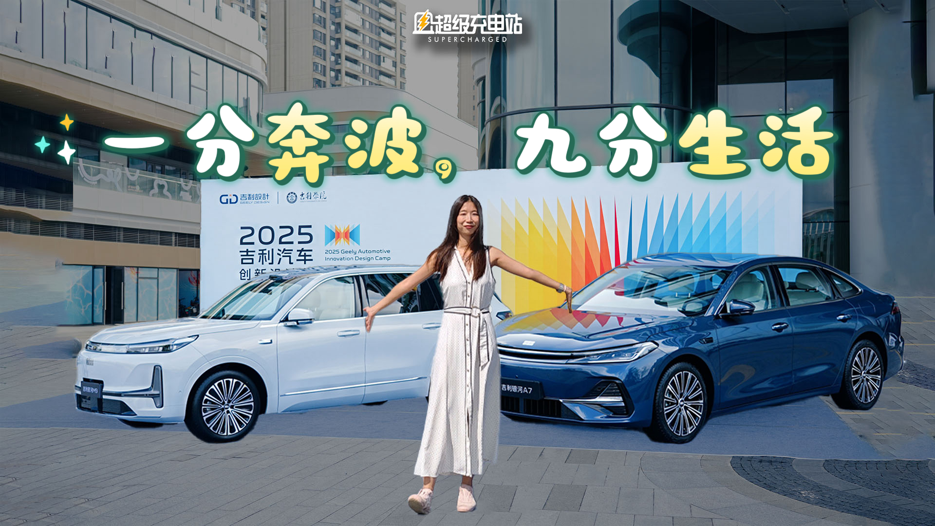 大空间，好风水——吉利银河 M9 与 A7 随手拍