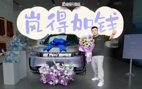 为什么提车的时候，我们的岚图 FREE+成了顶配？