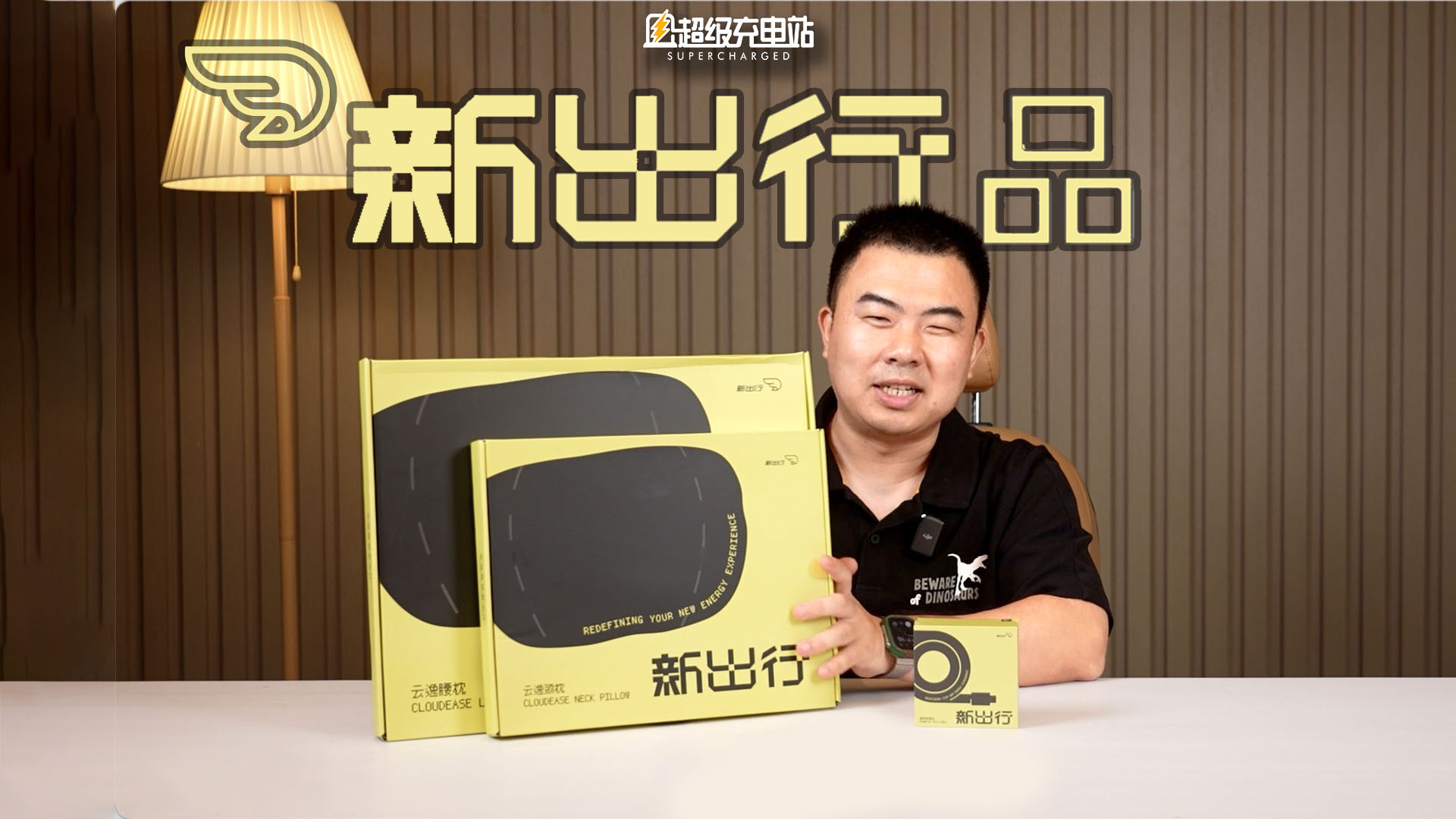 新出行也出车品了？
