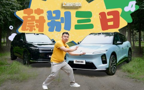 蔚来也是好起来了，都敢比一比遥遥领先了？