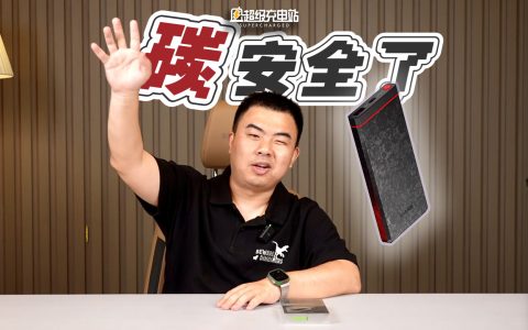 这就是现在唯一能上飞机的碳纤维充电宝