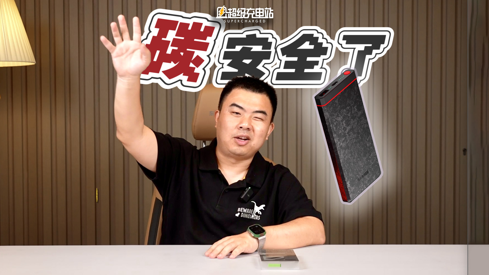 这就是现在唯一能上飞机的碳纤维充电宝