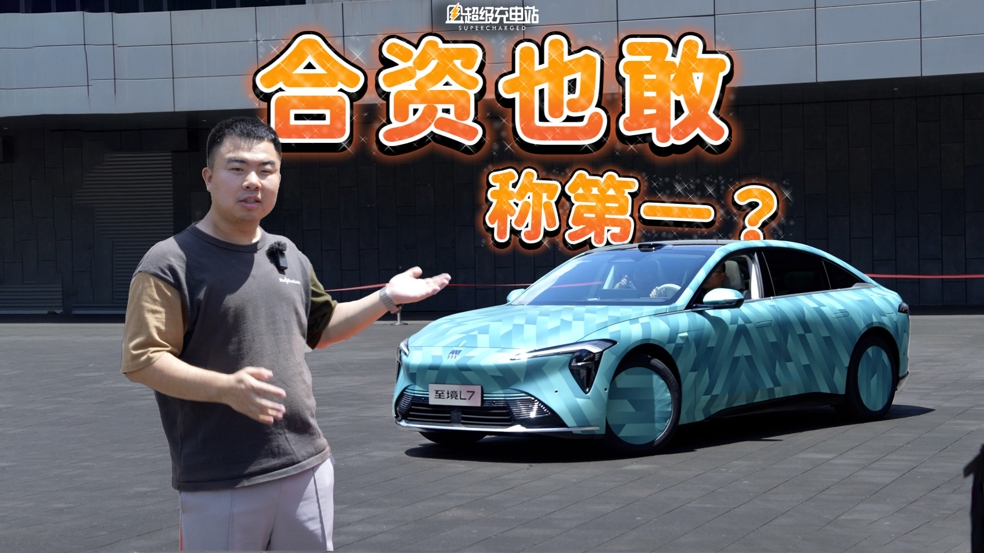 至境 L7 凭什么敢说自己是辅助驾驶最强的轿车？