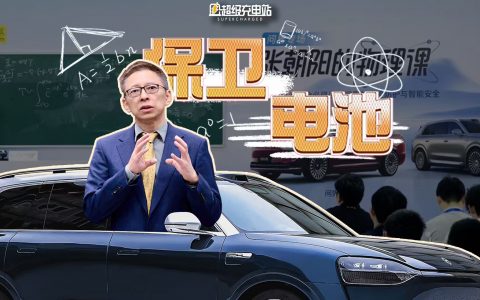 张朝阳用恋爱讲物理？这堂课让我真正明白了问界的「安全感」