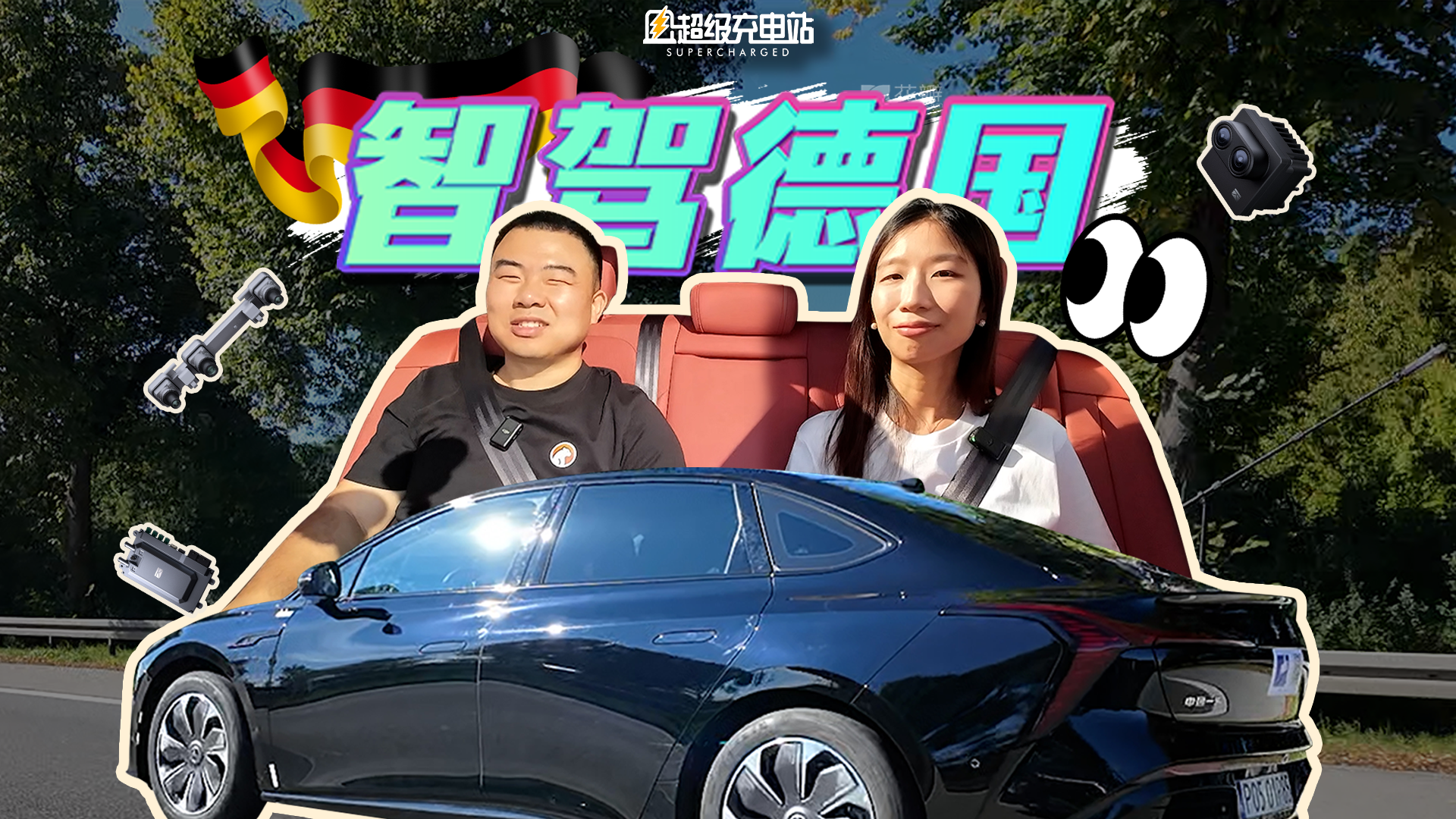 在德国用中国智驾，卓驭居然如此丝滑？