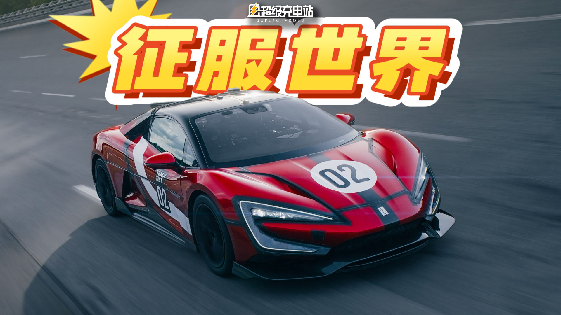 仰望 U9 Xtreme，登上世界之巅只是它的起点