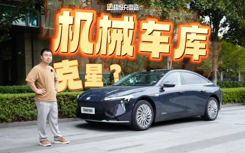 机械车库都能搞定，至境 L7 智驾能不能算第一梯队？